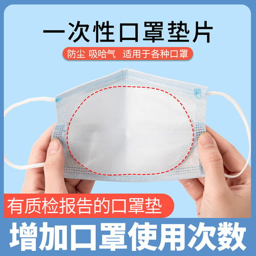 一次性口罩墊 多層防護，男女通用的健康守護者