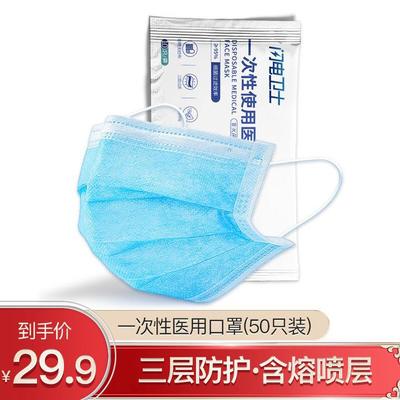 京東無紡布口罩 保護健康，守護生活