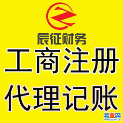 杭州公司注冊代理選擇指南 專業(yè)性與服務并重